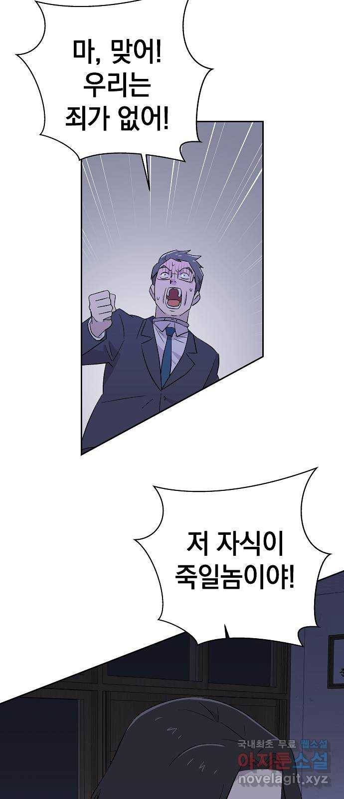 악몽일기 61화 학교탈출 (4) 38