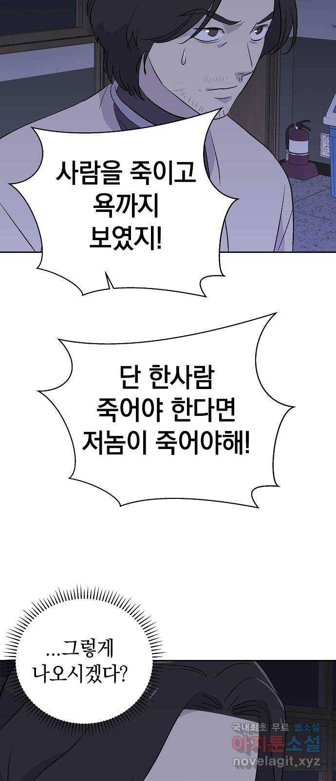 악몽일기 61화 학교탈출 (4) 39