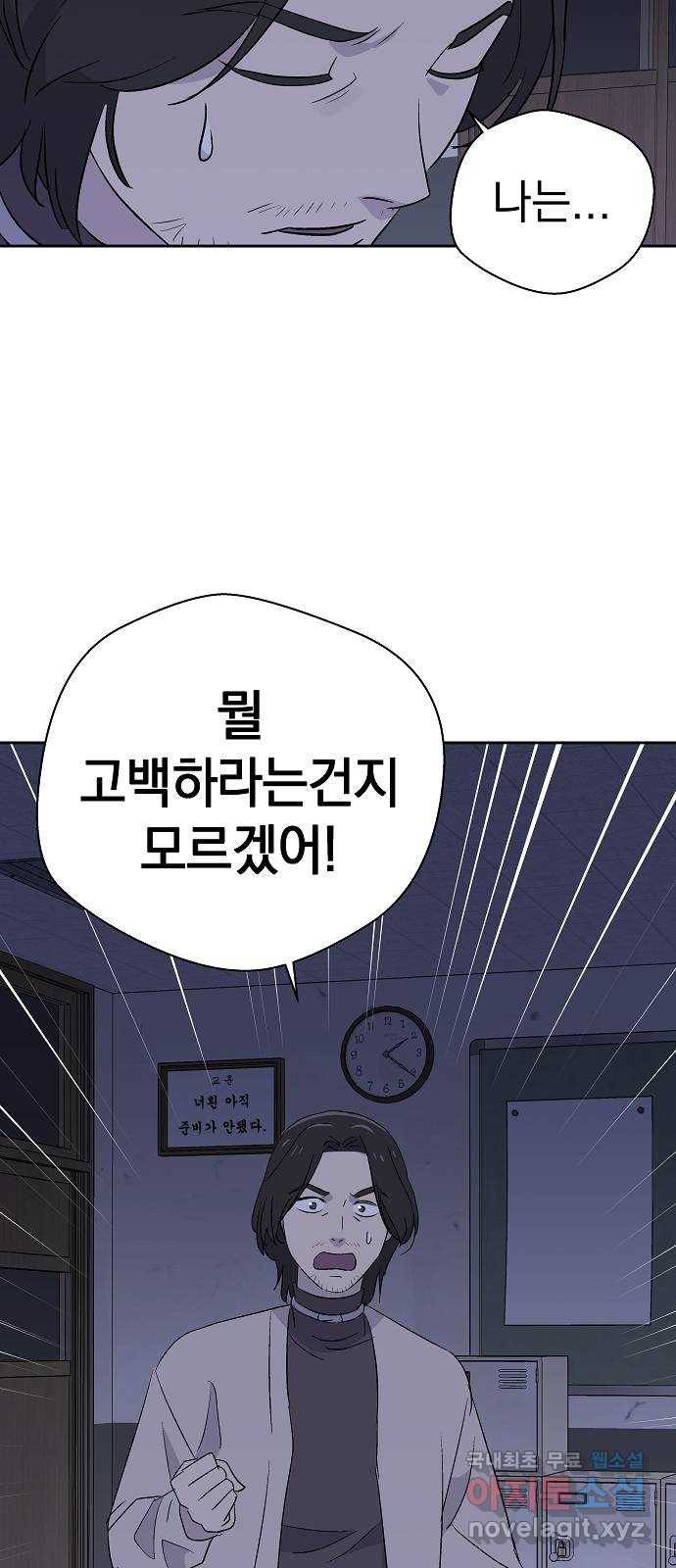 악몽일기 61화 학교탈출 (4) 40