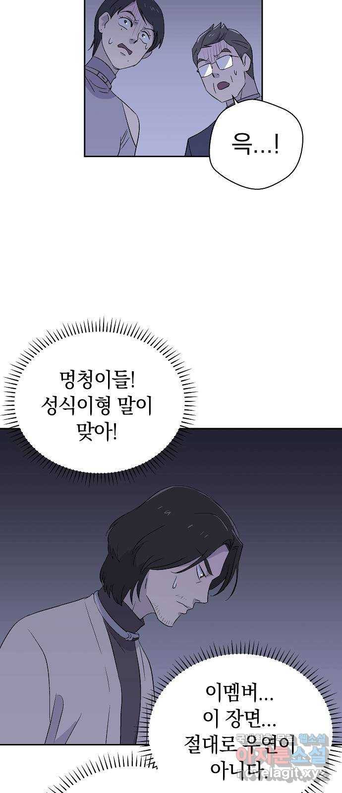 악몽일기 61화 학교탈출 (4) 42