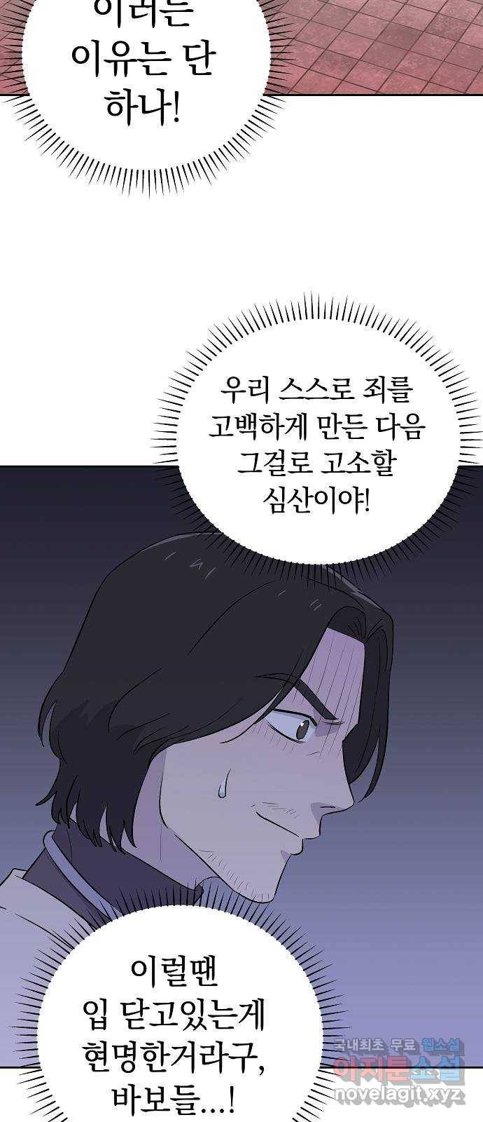 악몽일기 61화 학교탈출 (4) 45