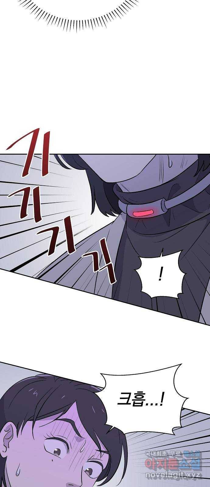 악몽일기 61화 학교탈출 (4) 46
