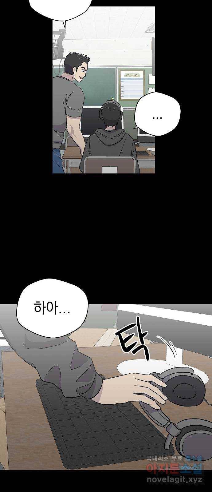악몽일기 61화 학교탈출 (4) 52