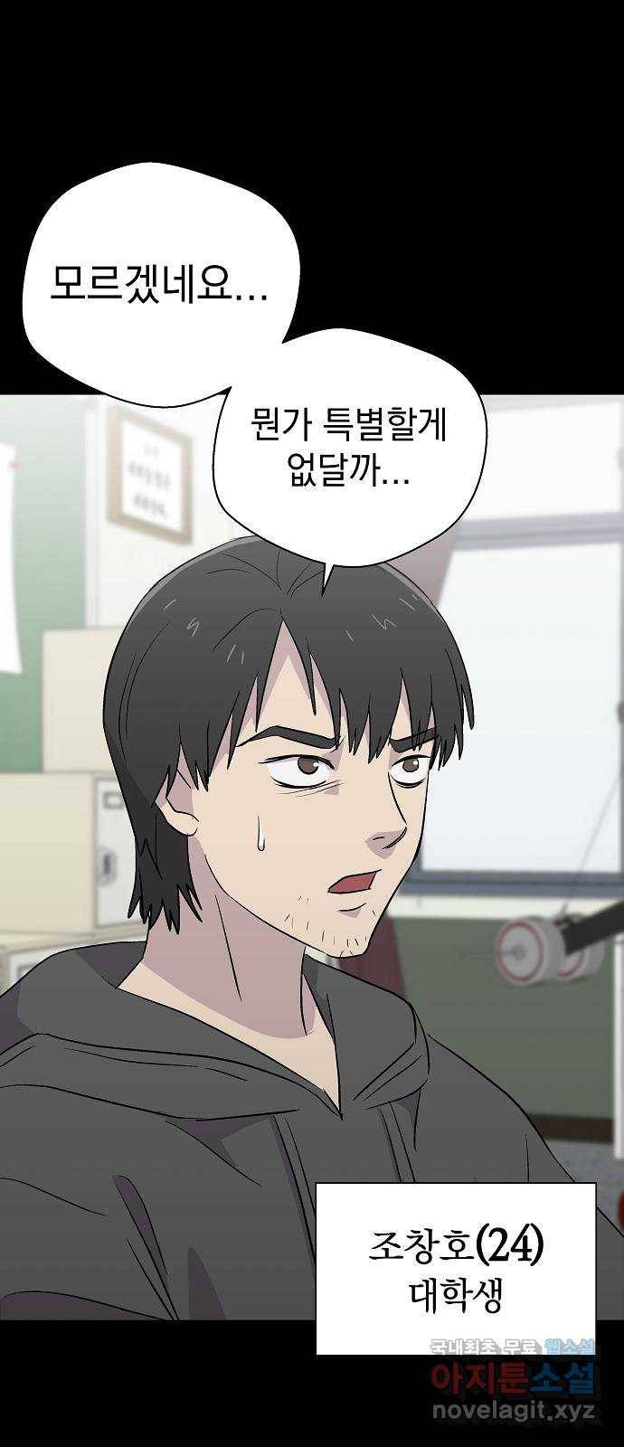 악몽일기 61화 학교탈출 (4) 53