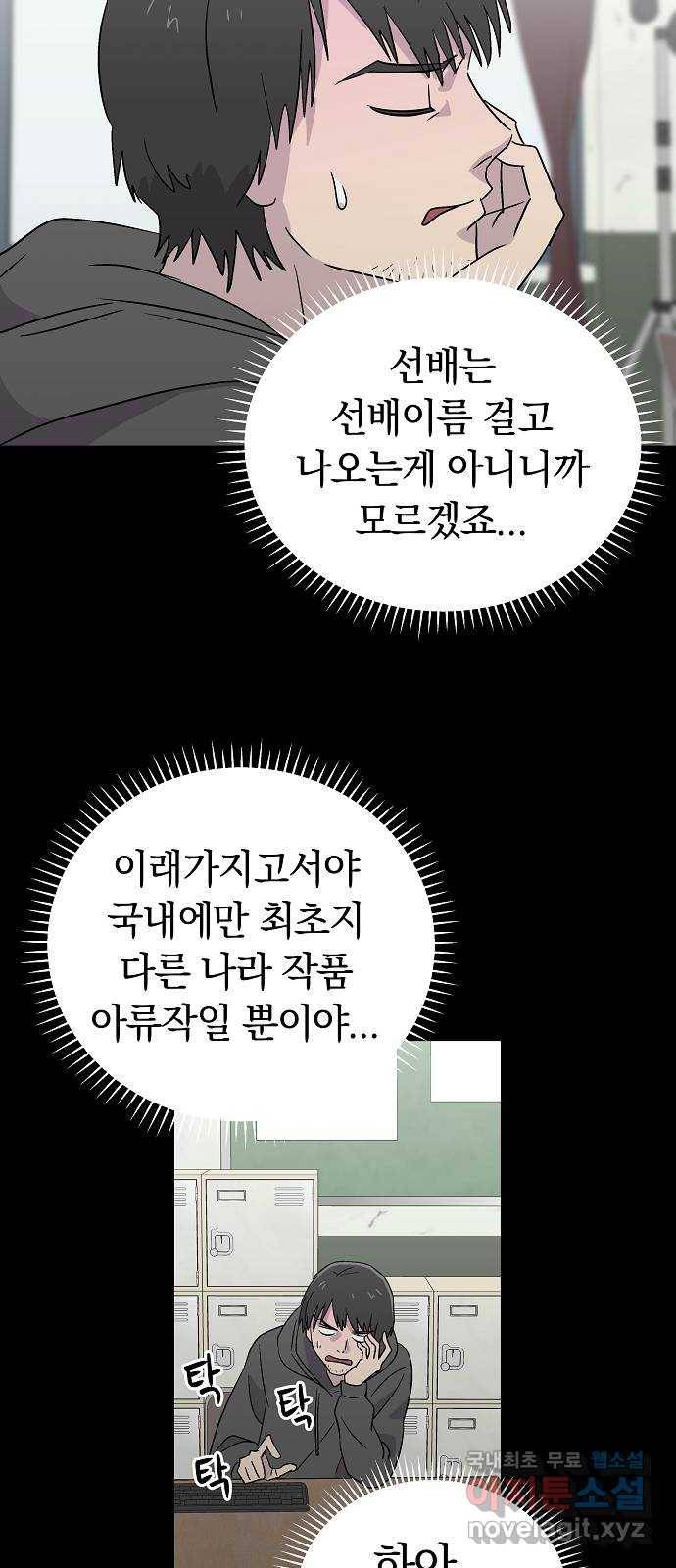 악몽일기 61화 학교탈출 (4) 55