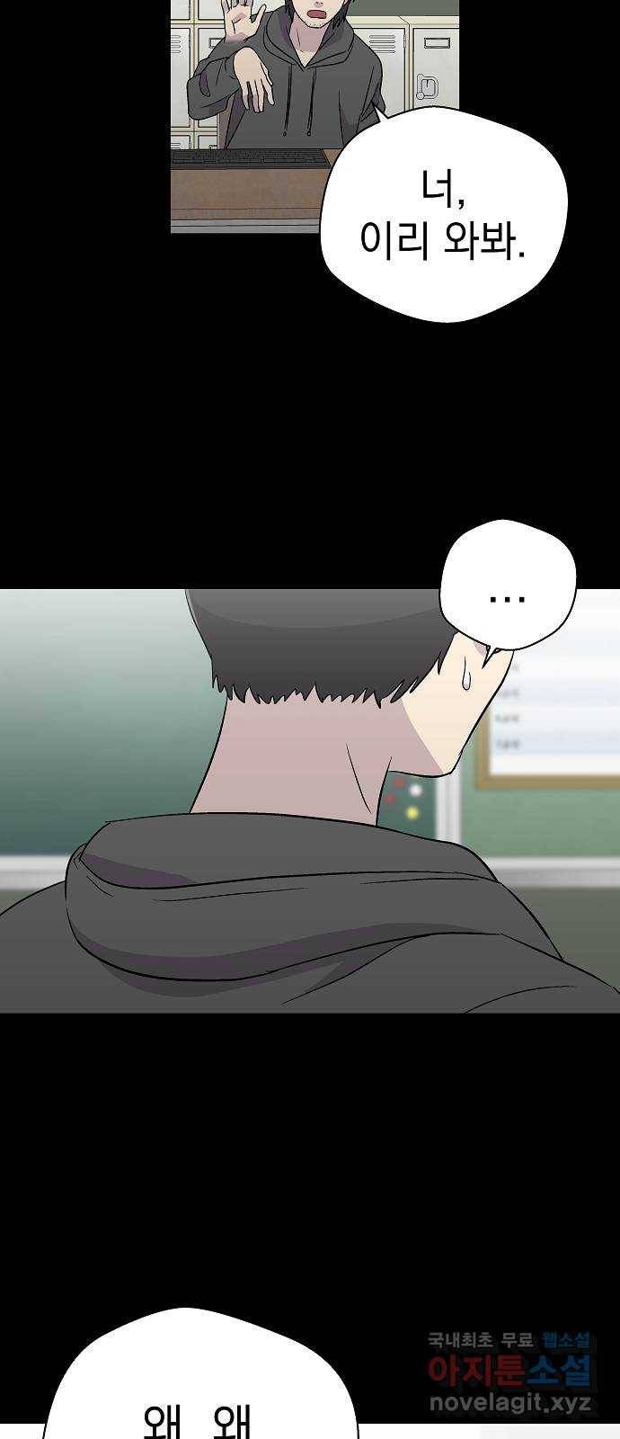 악몽일기 61화 학교탈출 (4) 58