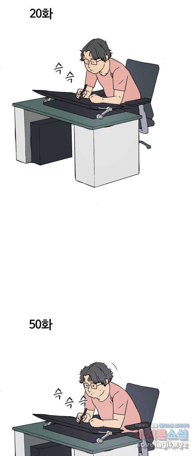 상남자(네이버) 특별편 5