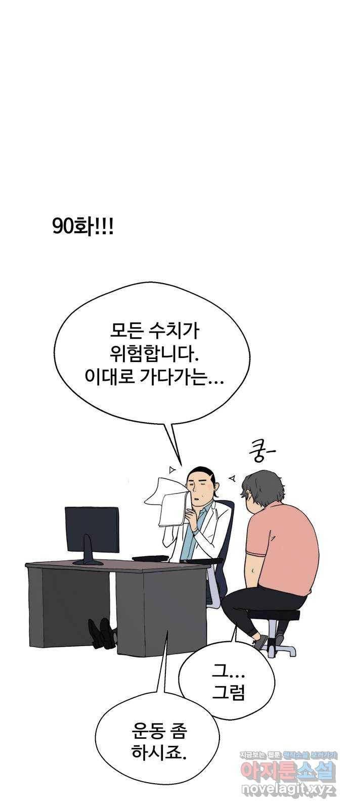 상남자(네이버) 특별편 7