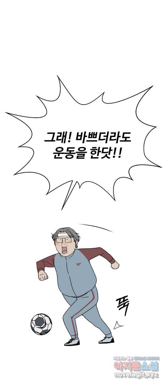 상남자(네이버) 특별편 8