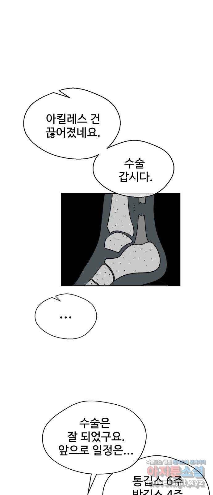 상남자(네이버) 특별편 9