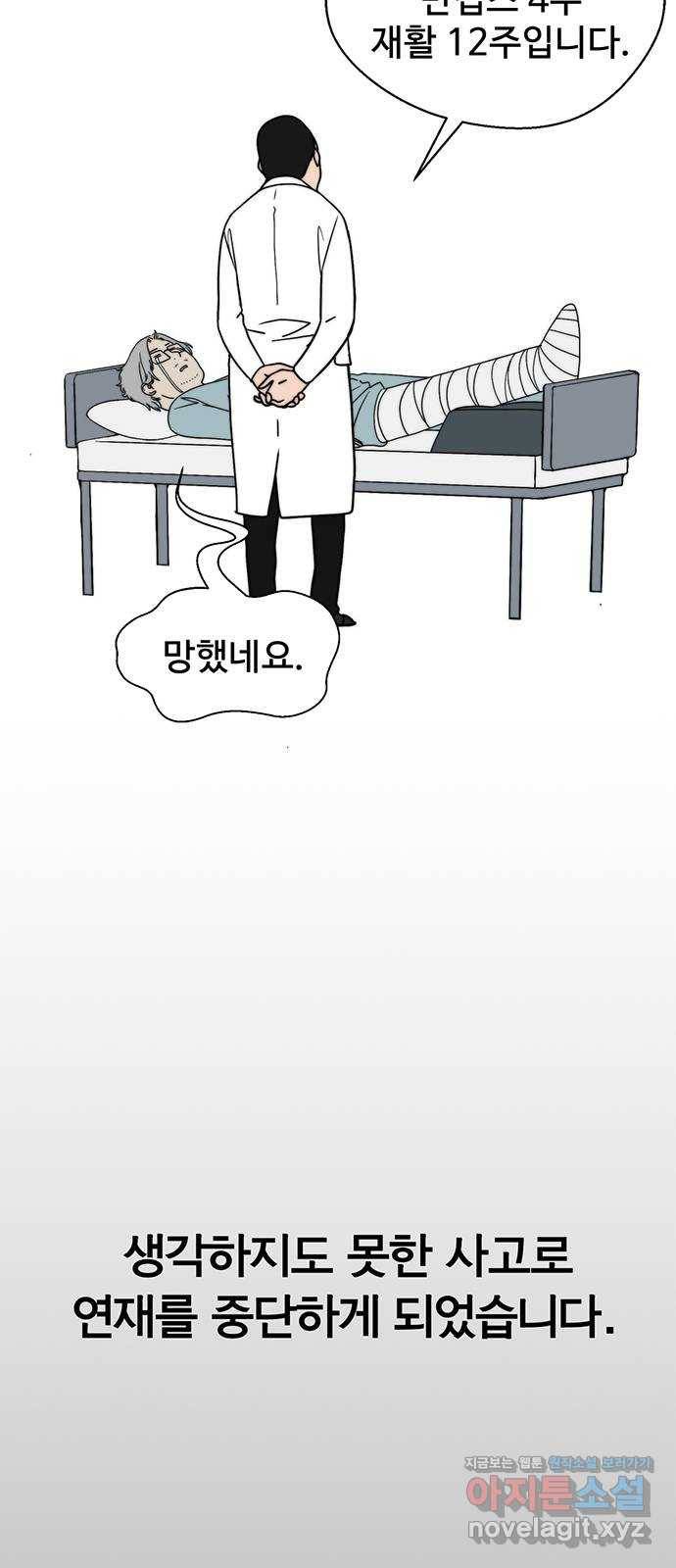 상남자(네이버) 특별편 10