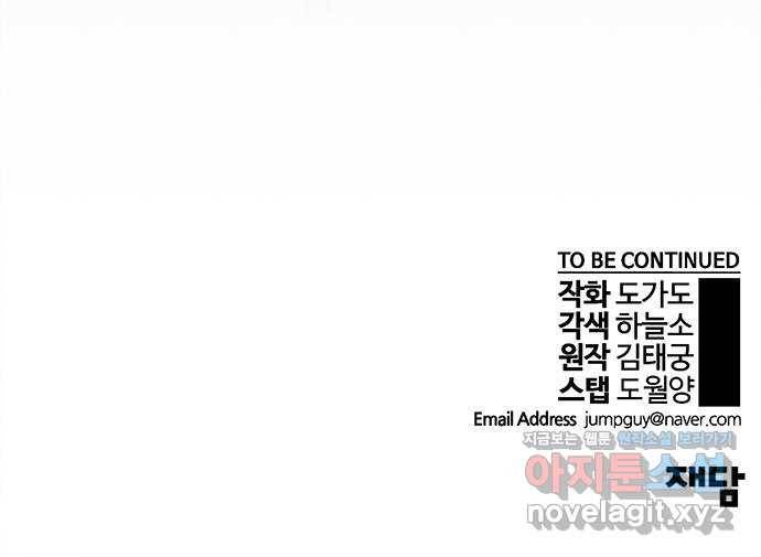 상남자(네이버) 특별편 15