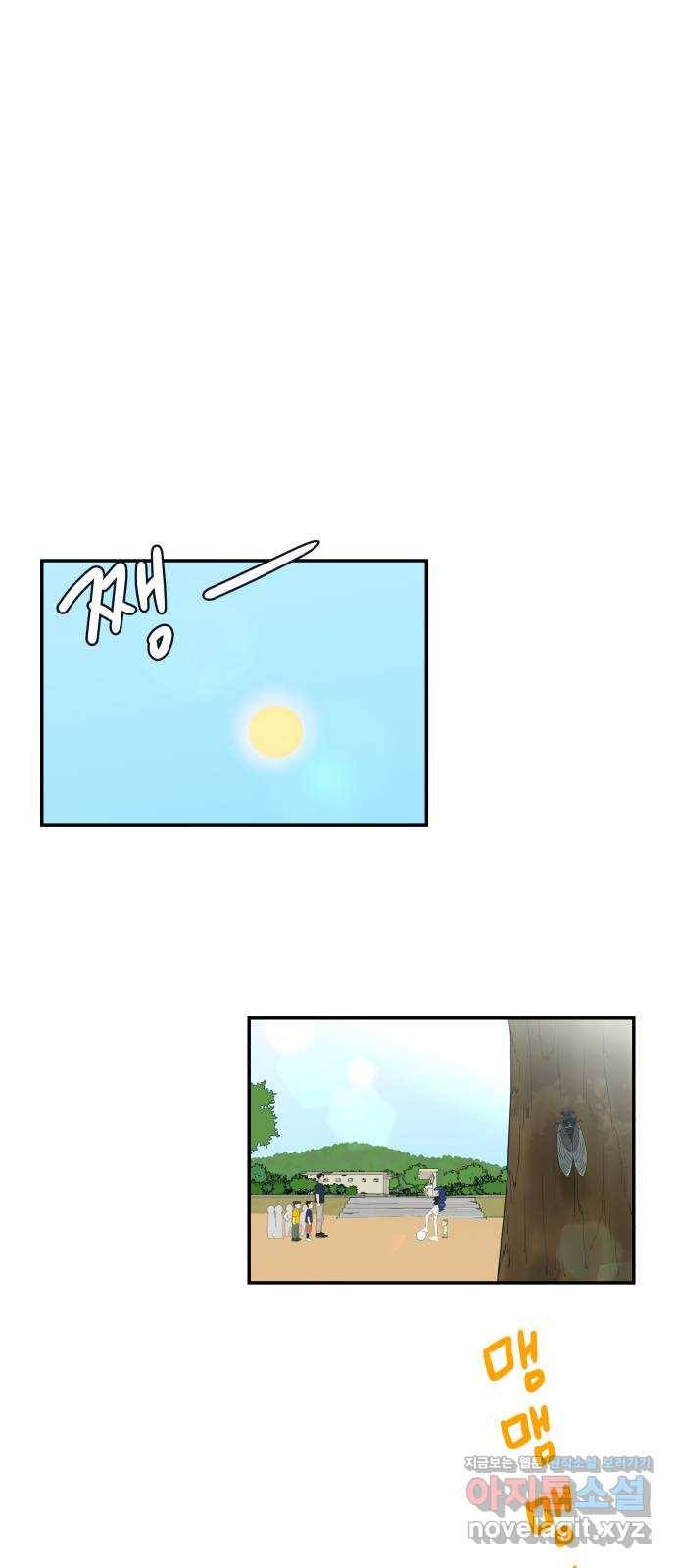 별빛 커튼콜 6화 1