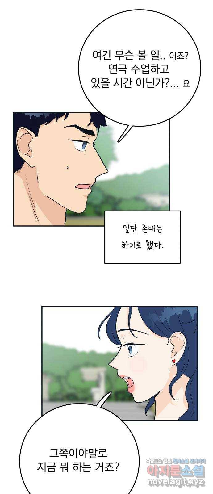 별빛 커튼콜 6화 3