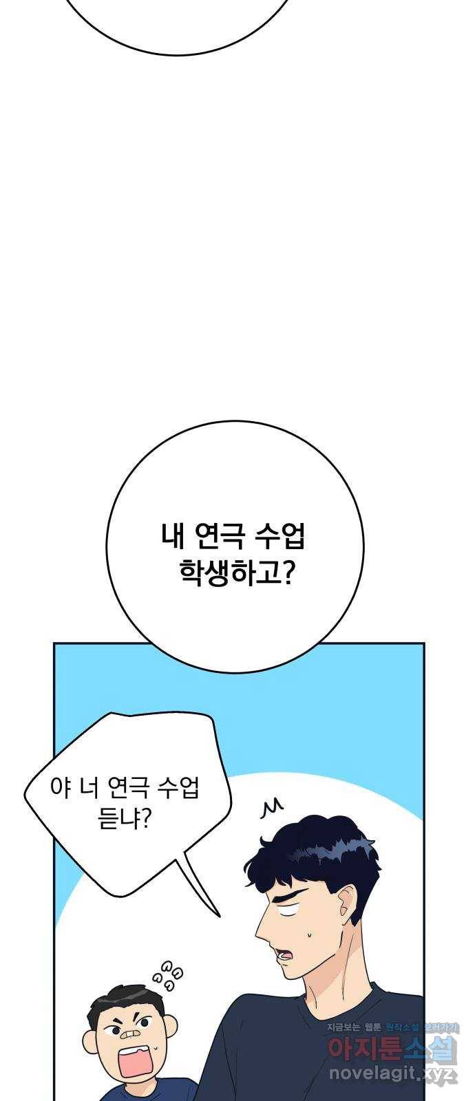 별빛 커튼콜 6화 4