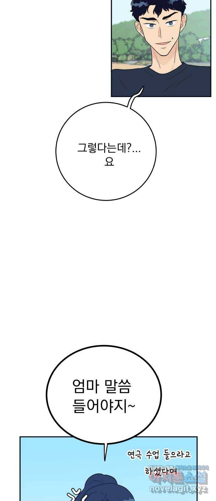 별빛 커튼콜 6화 6