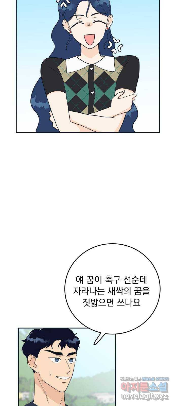 별빛 커튼콜 6화 7