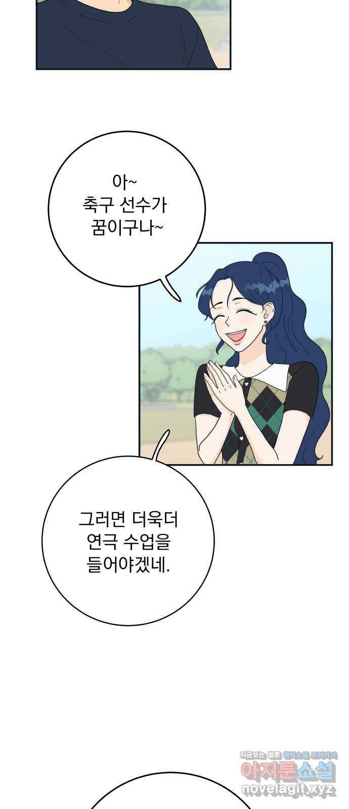 별빛 커튼콜 6화 8