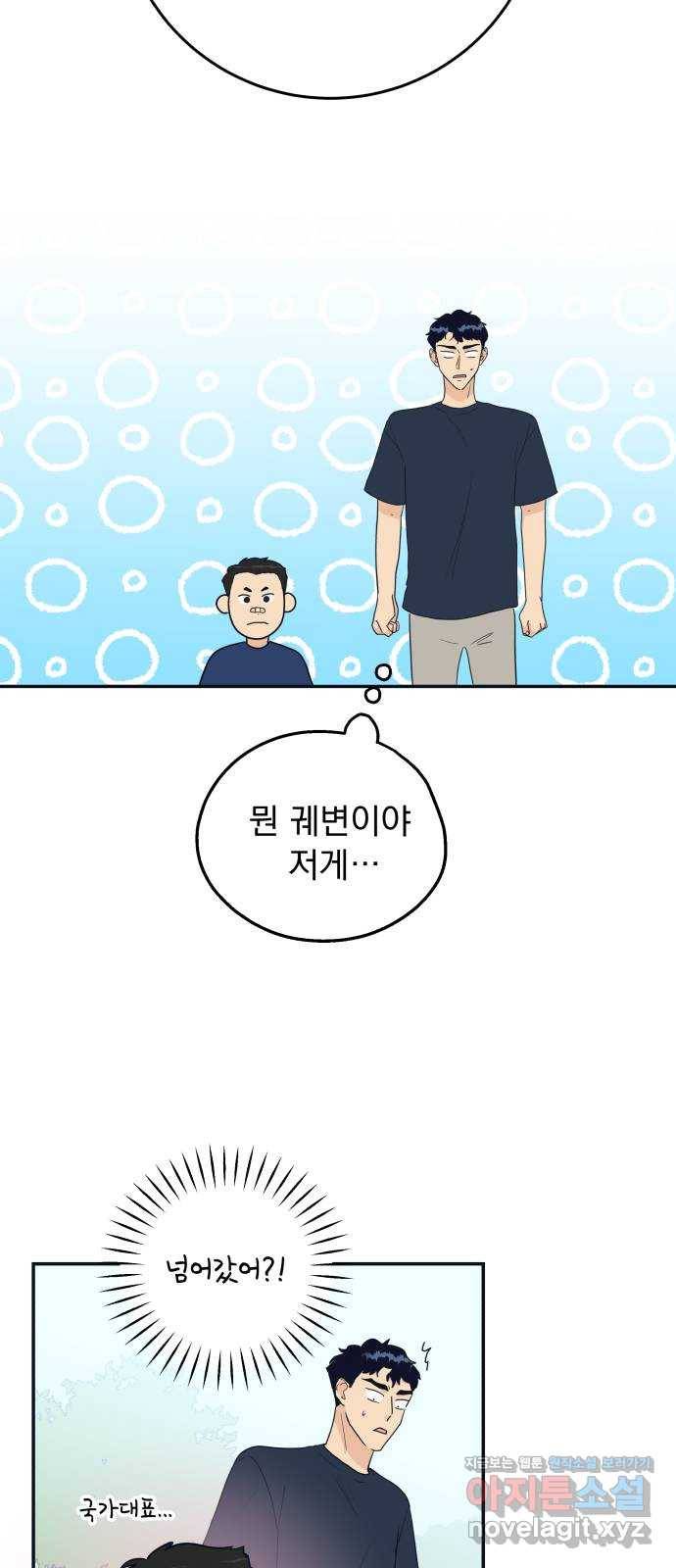 별빛 커튼콜 6화 10