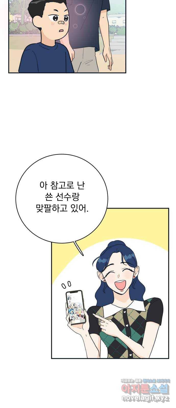 별빛 커튼콜 6화 11