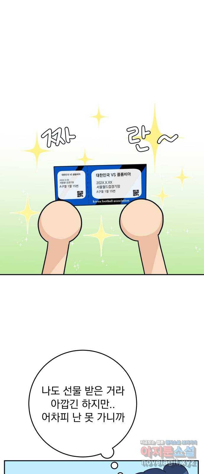 별빛 커튼콜 6화 13