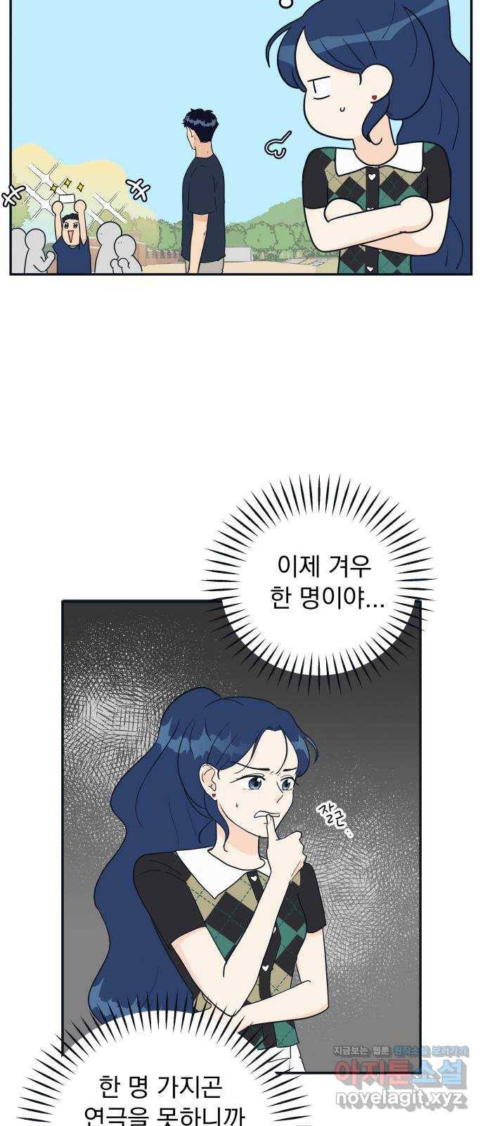 별빛 커튼콜 6화 14