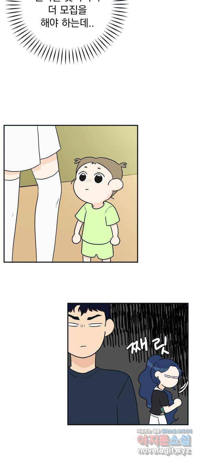 별빛 커튼콜 6화 15