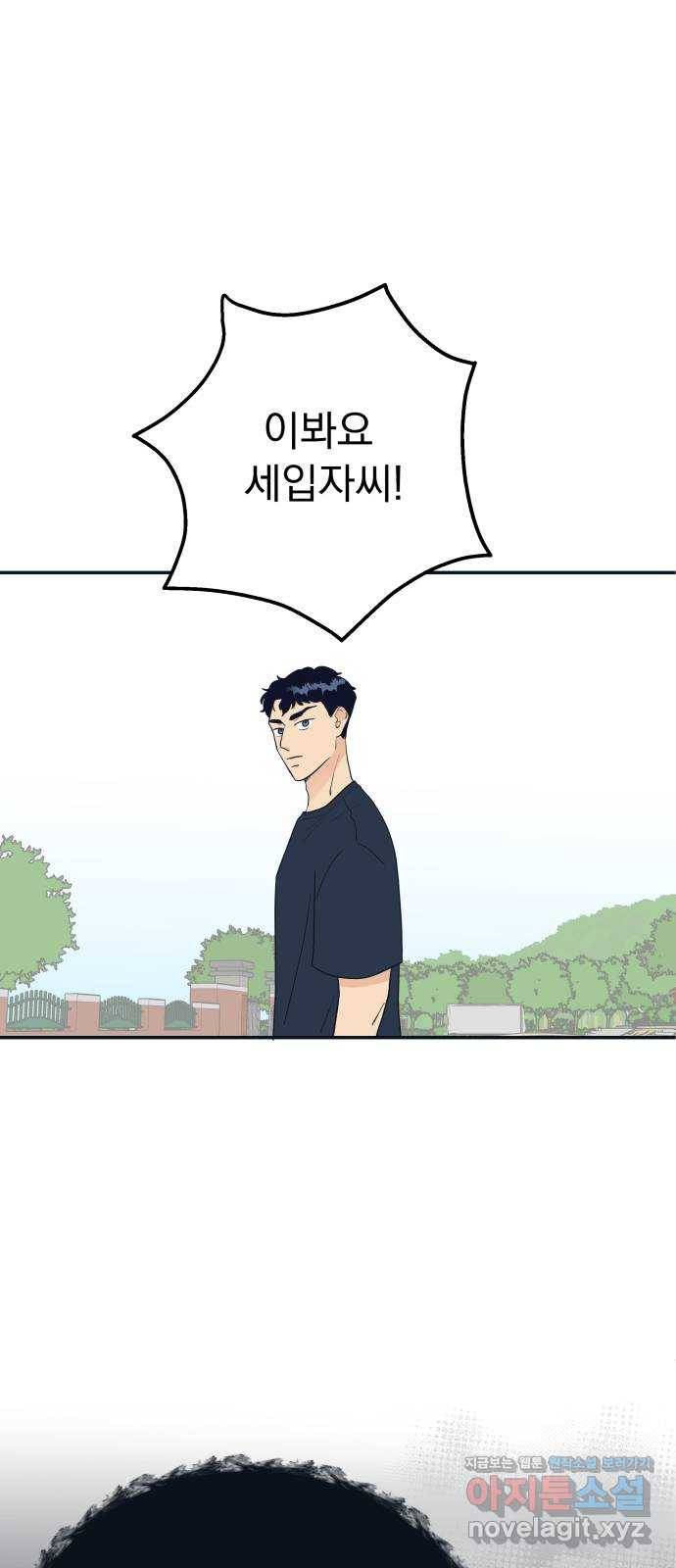 별빛 커튼콜 6화 16