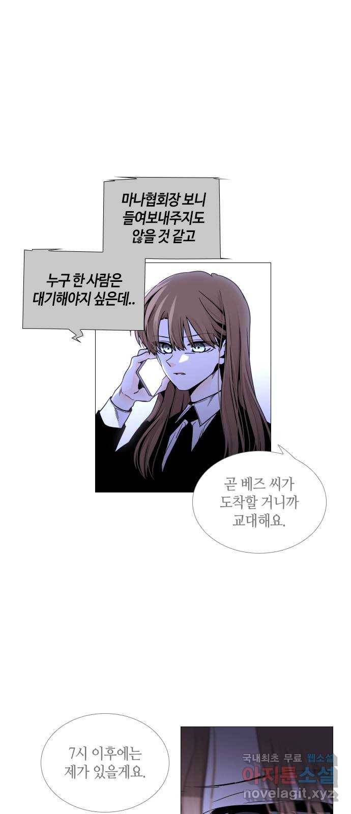 트럼프 시즌4 120화 만 15 3