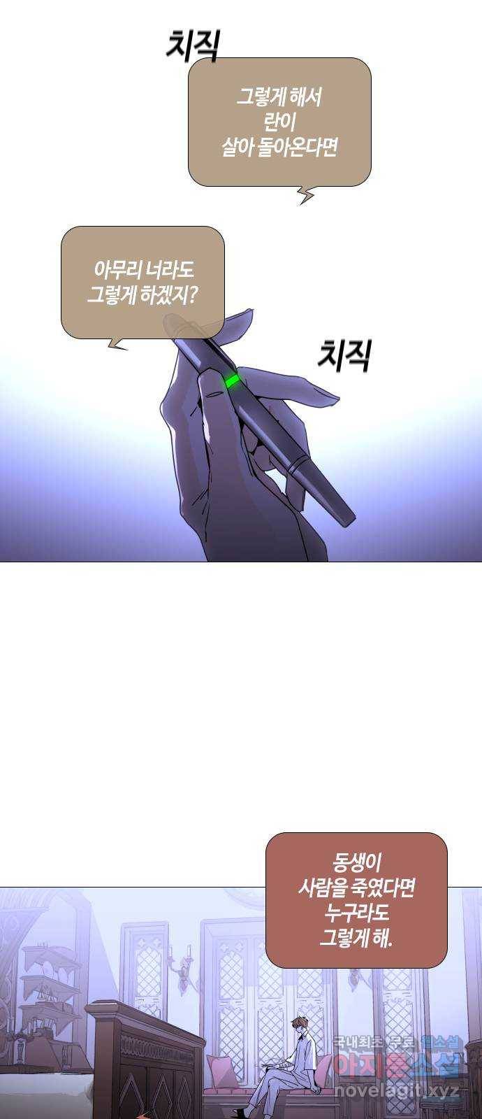 트럼프 시즌4 120화 만 15 5