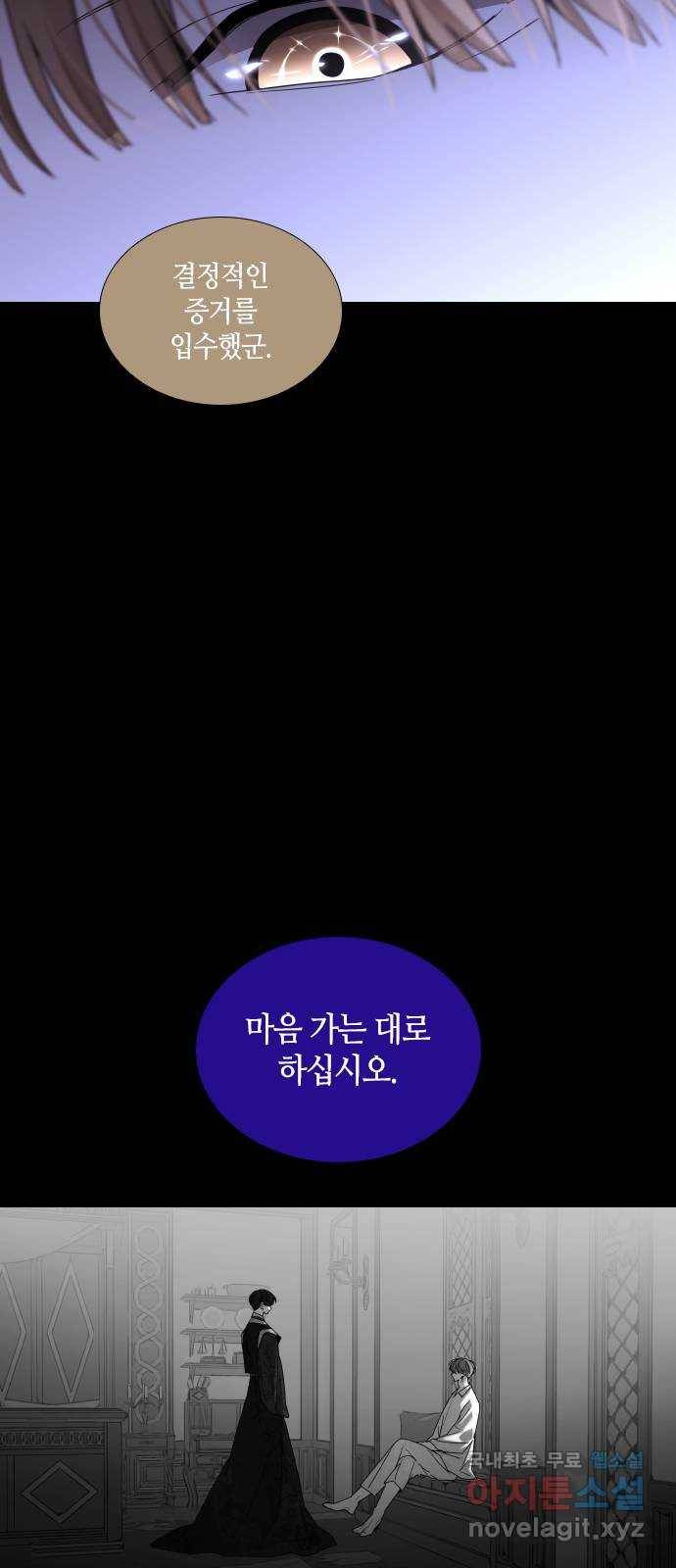 트럼프 시즌4 120화 만 15 7