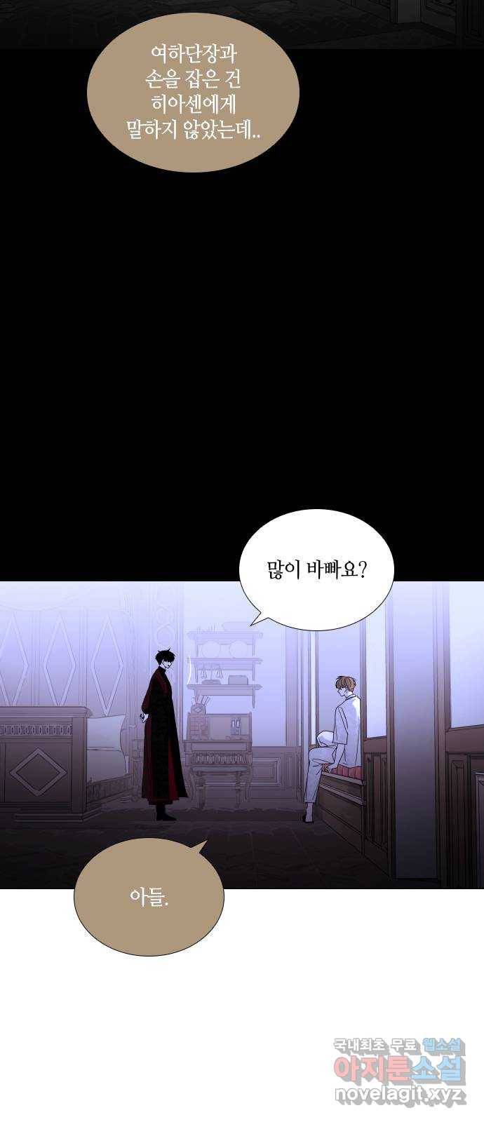 트럼프 시즌4 120화 만 15 8