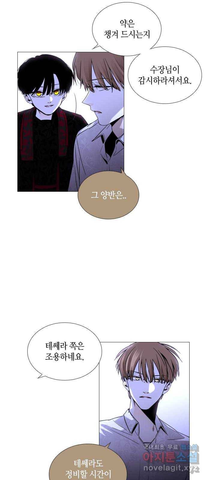 트럼프 시즌4 120화 만 15 9