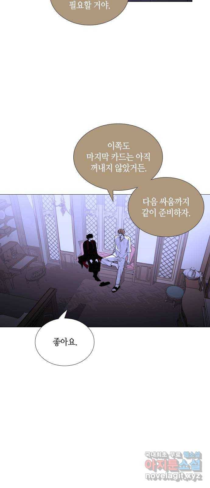 트럼프 시즌4 120화 만 15 10