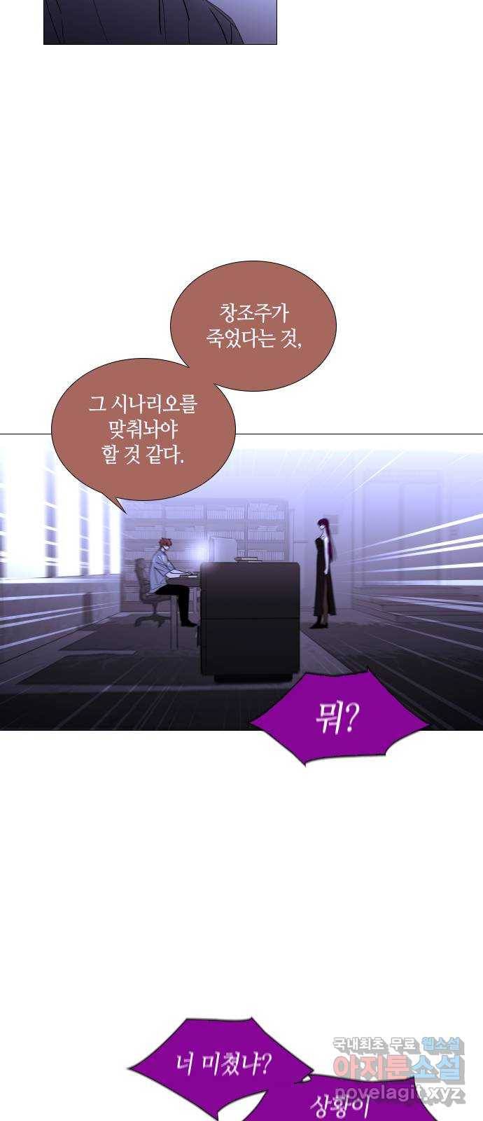 트럼프 시즌4 120화 만 15 18
