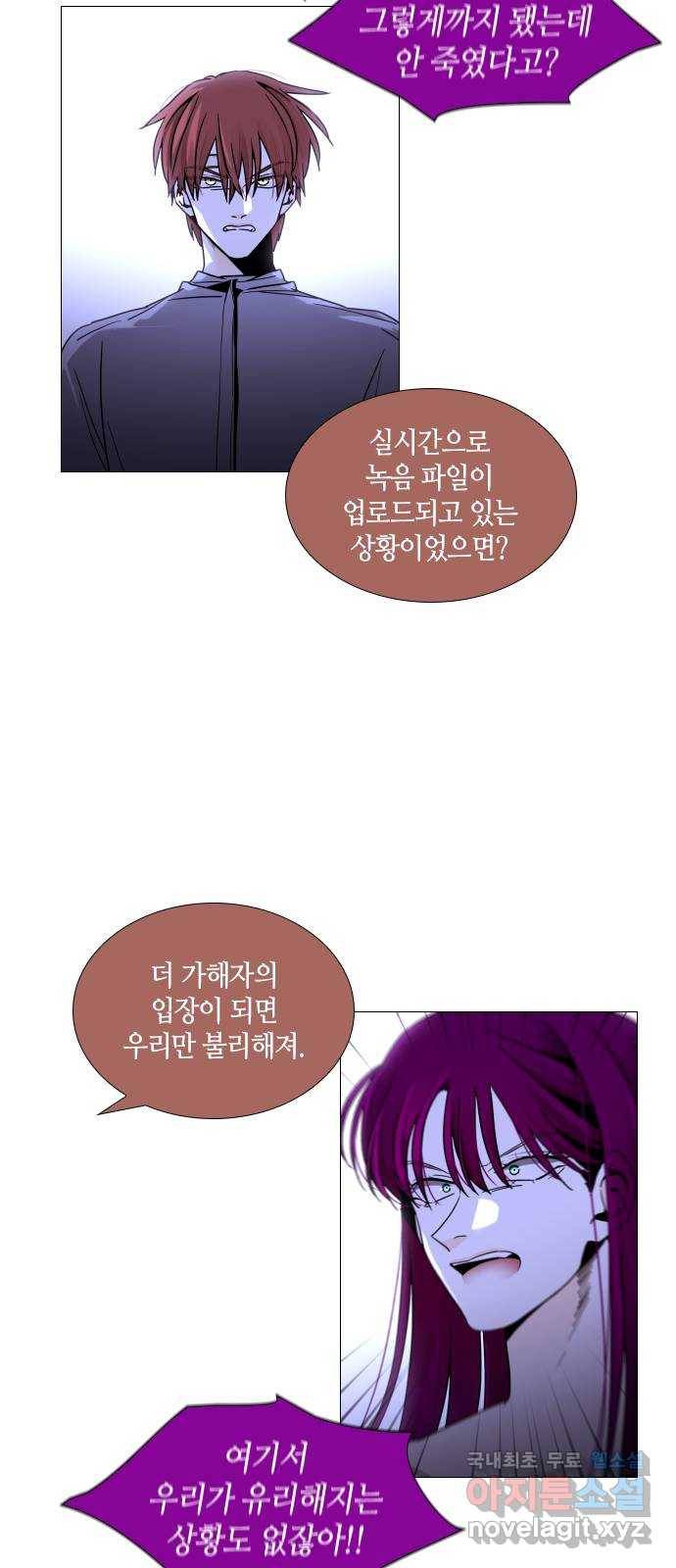 트럼프 시즌4 120화 만 15 19