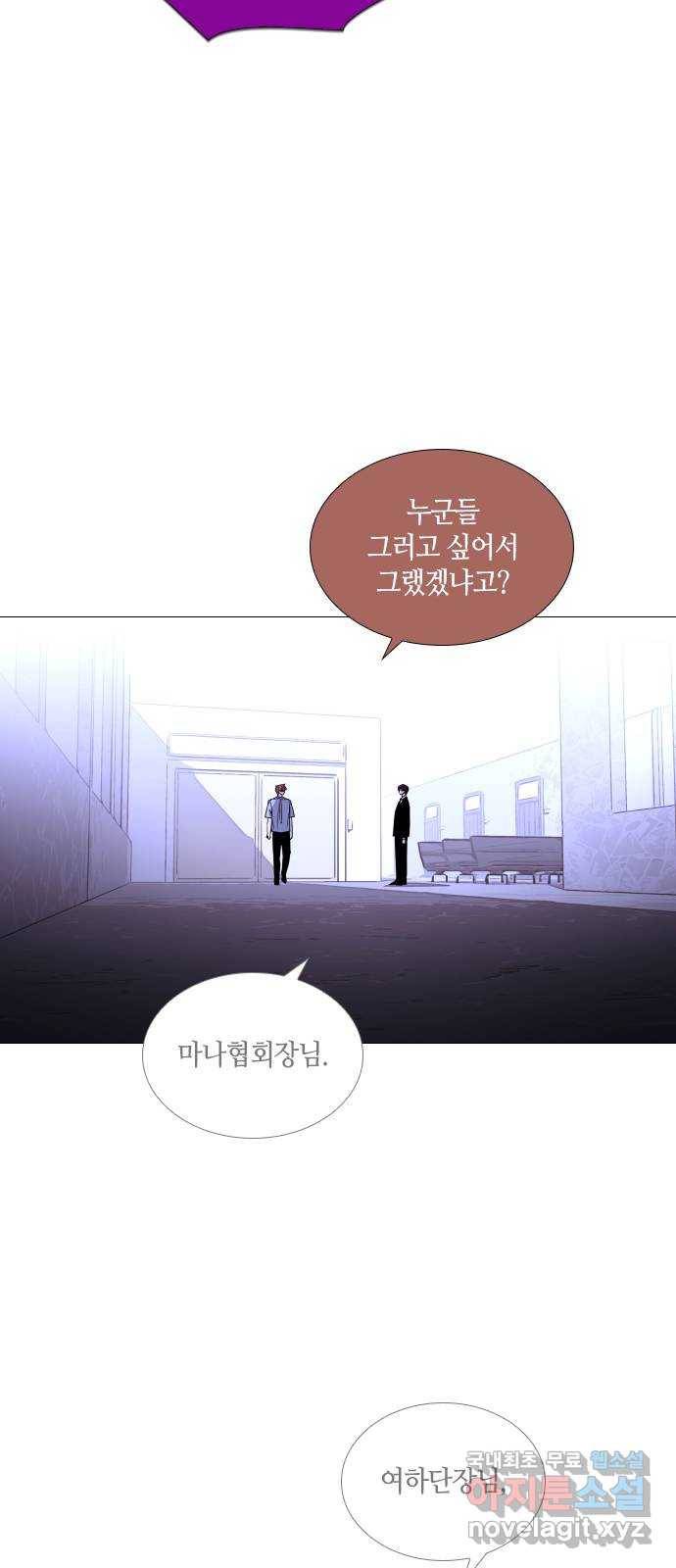 트럼프 시즌4 120화 만 15 20