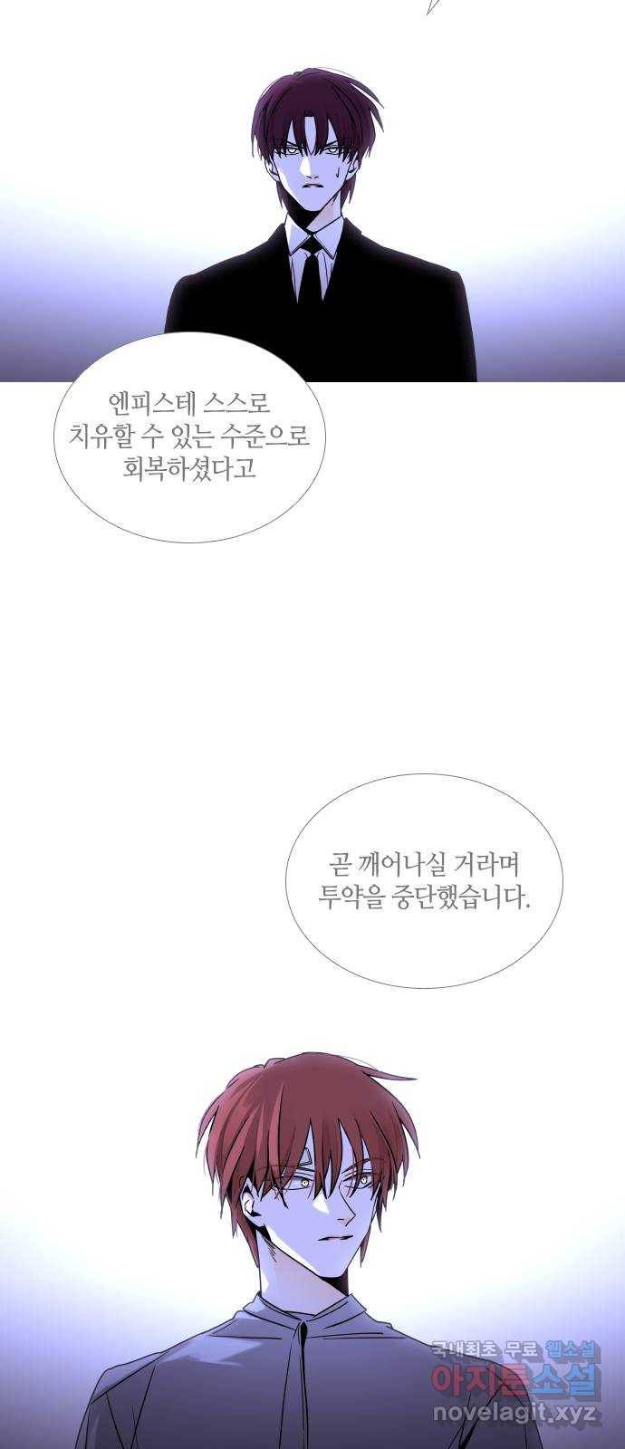 트럼프 시즌4 120화 만 15 21
