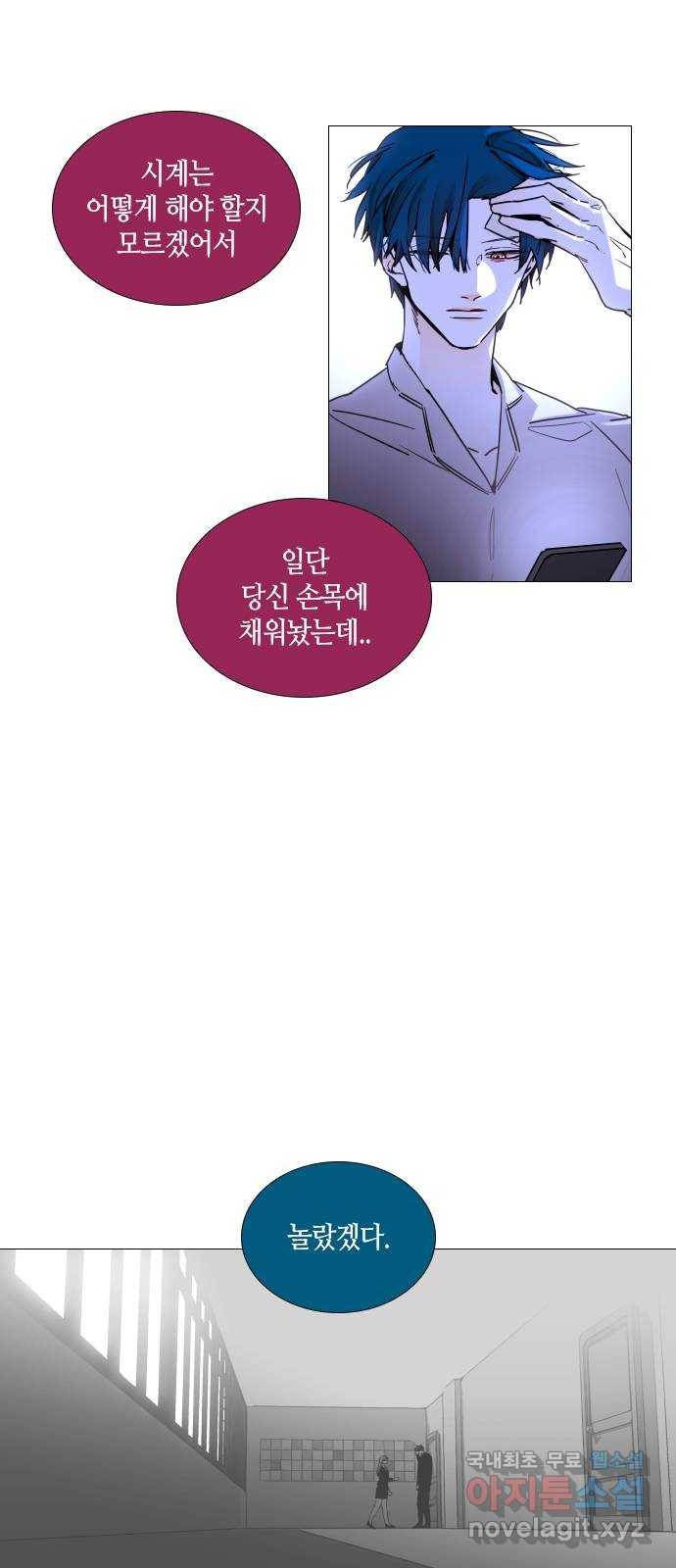 트럼프 시즌4 120화 만 15 24