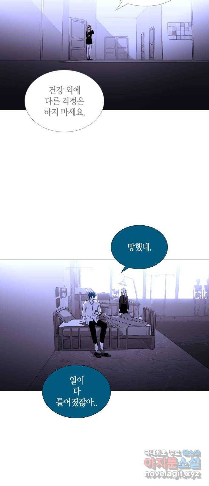 트럼프 시즌4 120화 만 15 28