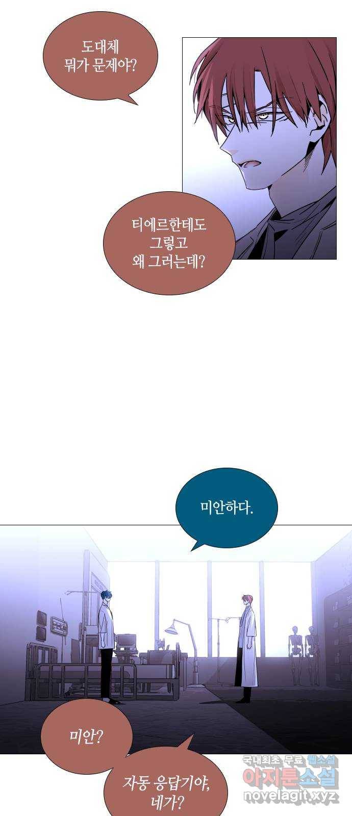 트럼프 시즌4 120화 만 15 31
