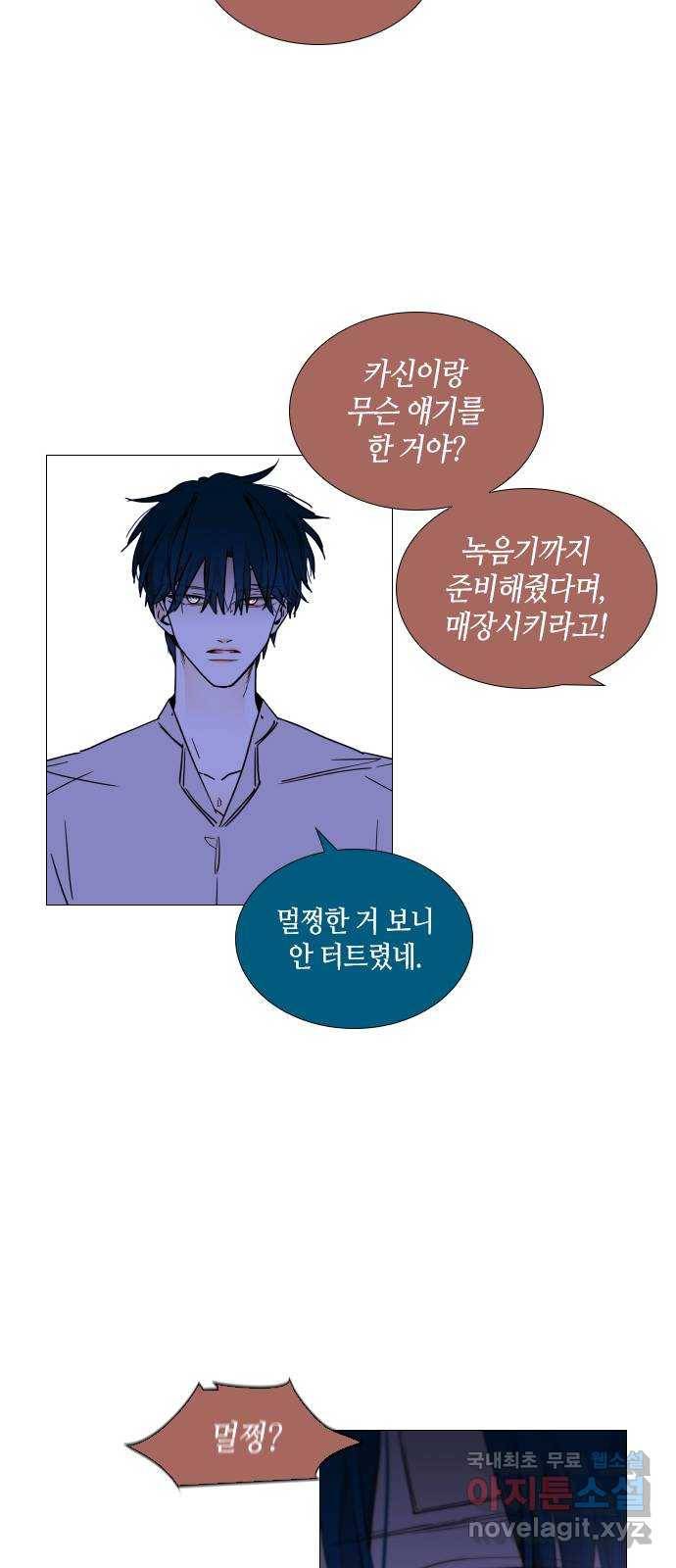 트럼프 시즌4 120화 만 15 32