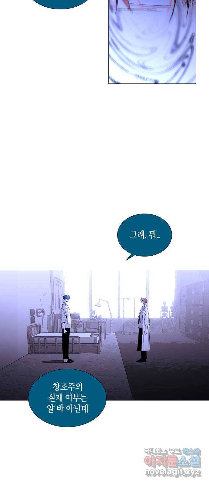 트럼프 시즌4 120화 만 15 35