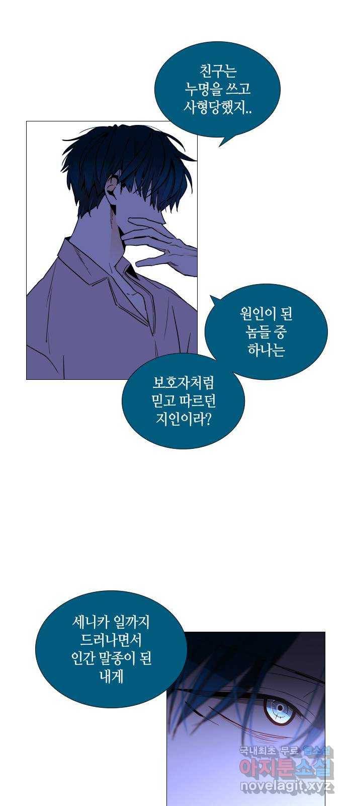 트럼프 시즌4 120화 만 15 36