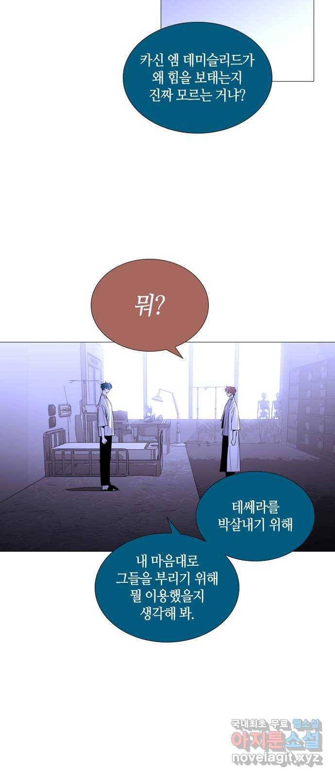 트럼프 시즌4 120화 만 15 37