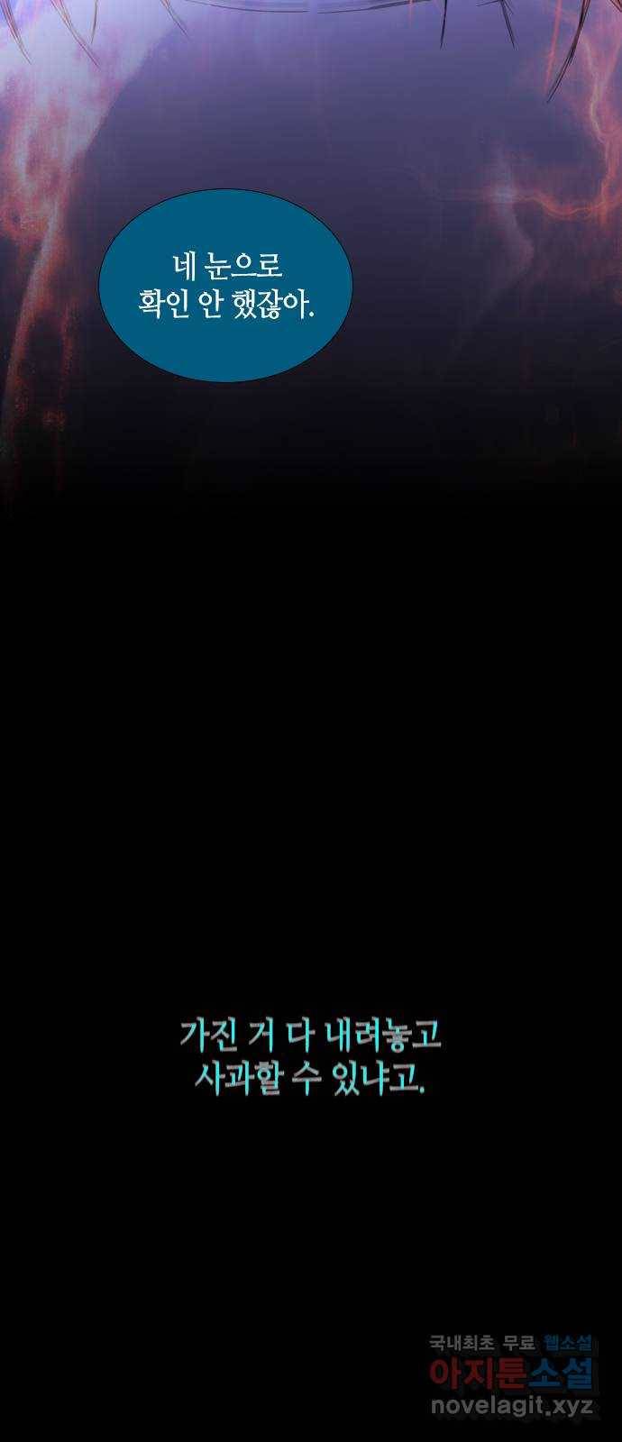 트럼프 시즌4 120화 만 15 39
