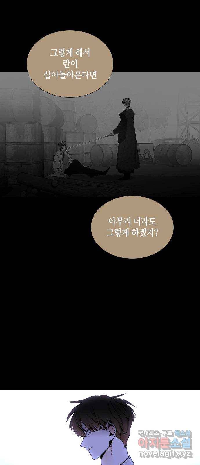 트럼프 시즌4 120화 만 15 40