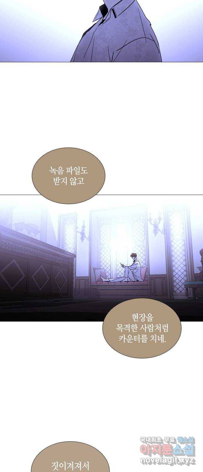 트럼프 시즌4 120화 만 15 41