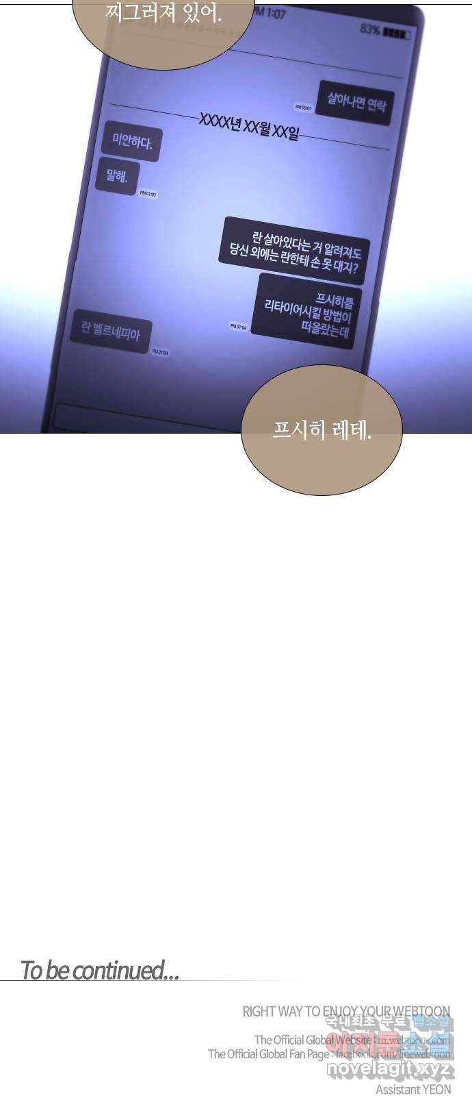 트럼프 시즌4 120화 만 15 42