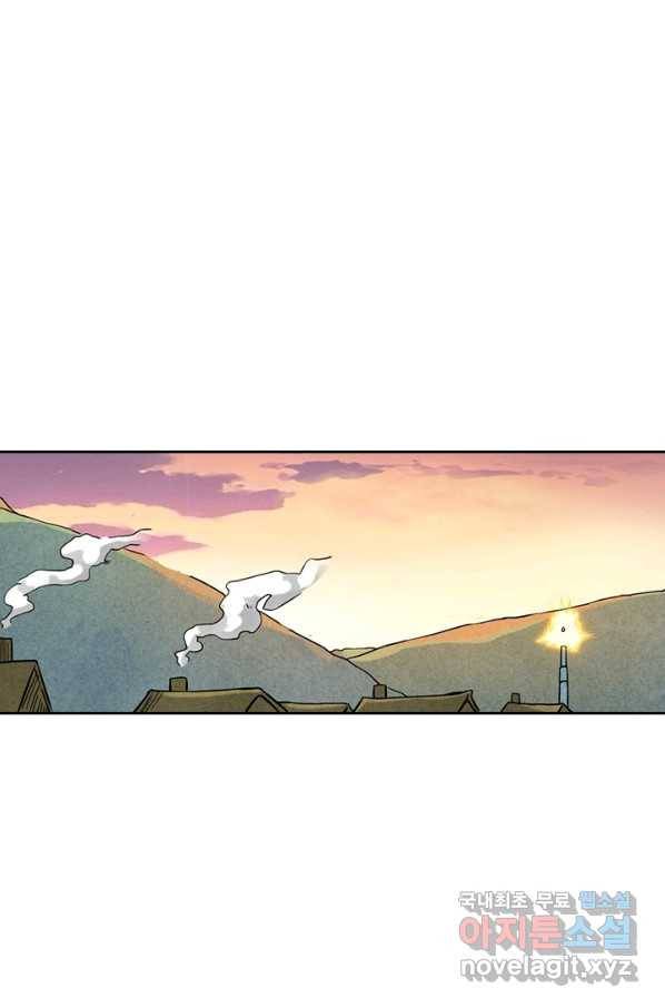 만렙종주 58화 1